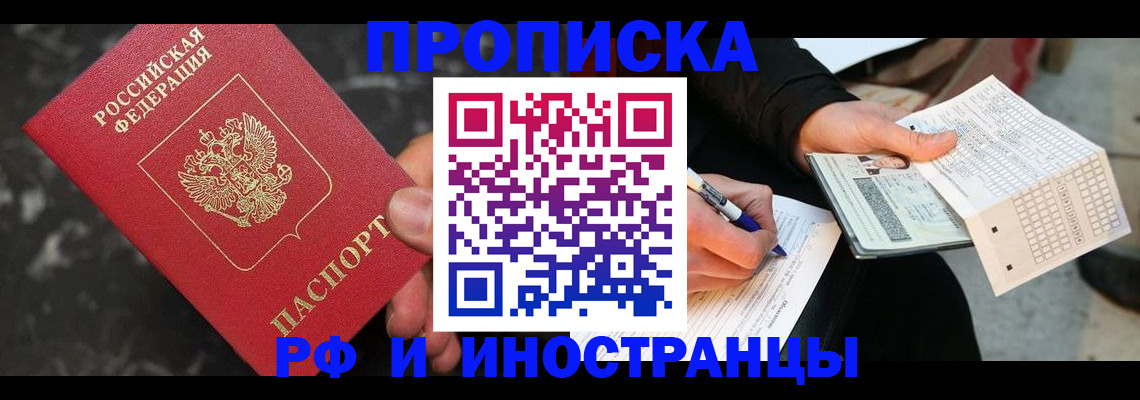 временная регистрация госуслуги в Нефтегорске