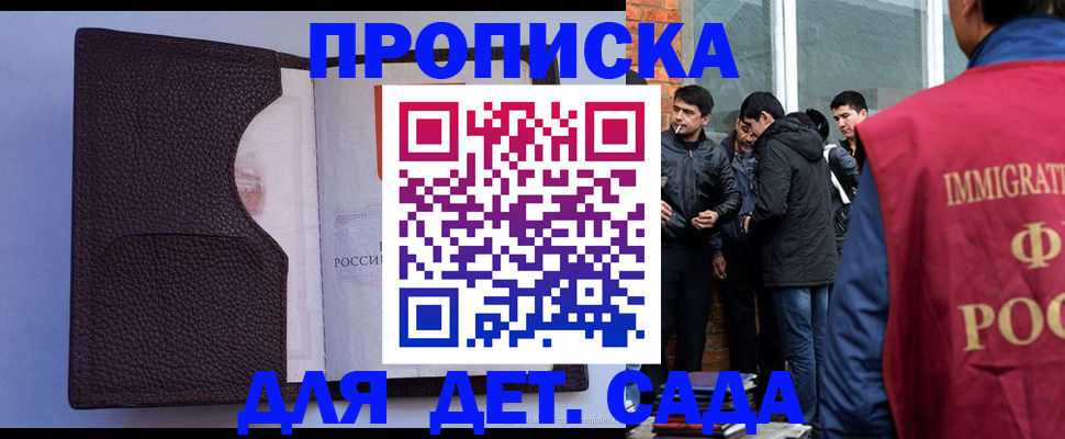 прописка поиск в Нефтегорске